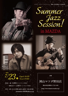 SummerJazzSession in OKAYAMA MAZDA