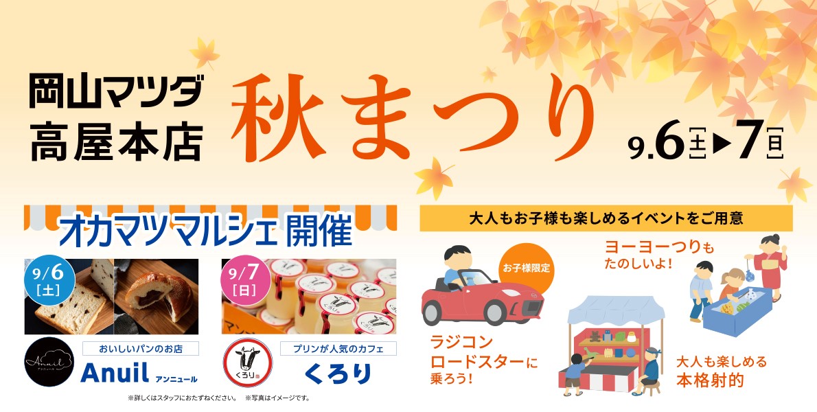 ＧＷＦＡＩＲ開催